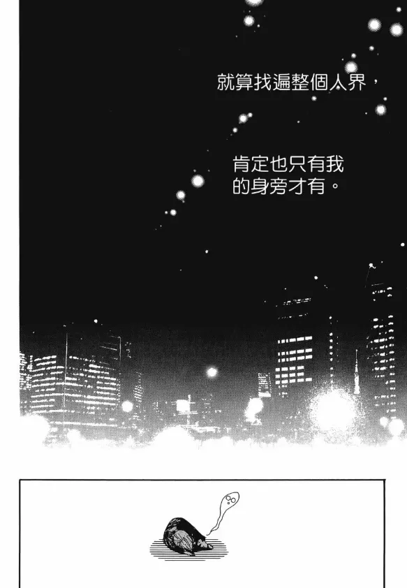 可憐的御影大人禁不起自家狐狸動情懇求，被迫一次支付500年份的薪水