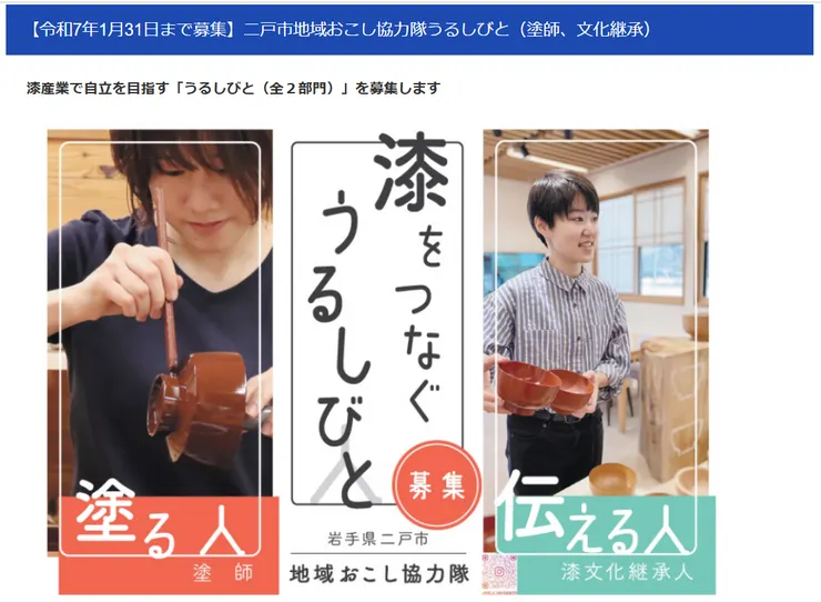 圖片來源：二戶市官網