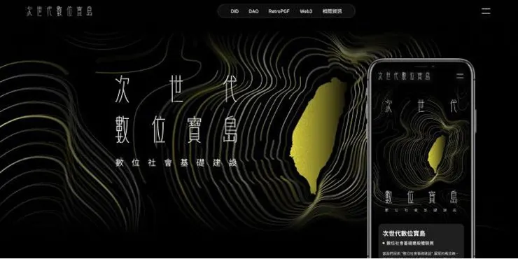 次世代數位寶島是敲敲設計的案例之一。（圖片來源：敲敲設計）