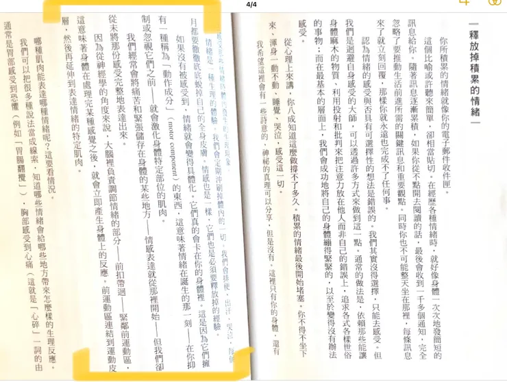 你就是困住自己的那座山 P.166,167