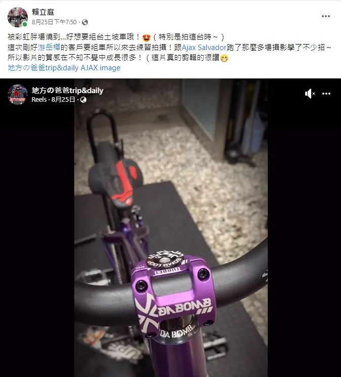 來自好友小賴的臉書