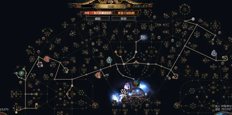 等級70+任務獎勵技能點24點