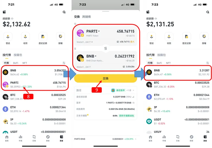 Binance交易所｜不買 BNB 也能參與 IDO？Bybit 借幣 + Binance 轉帳全攻略！