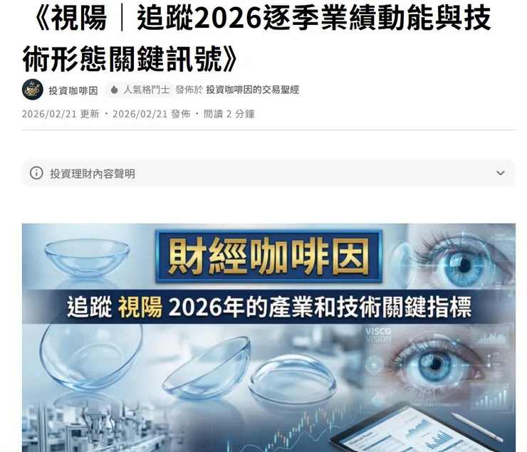 vocus｜新世代的創作平台