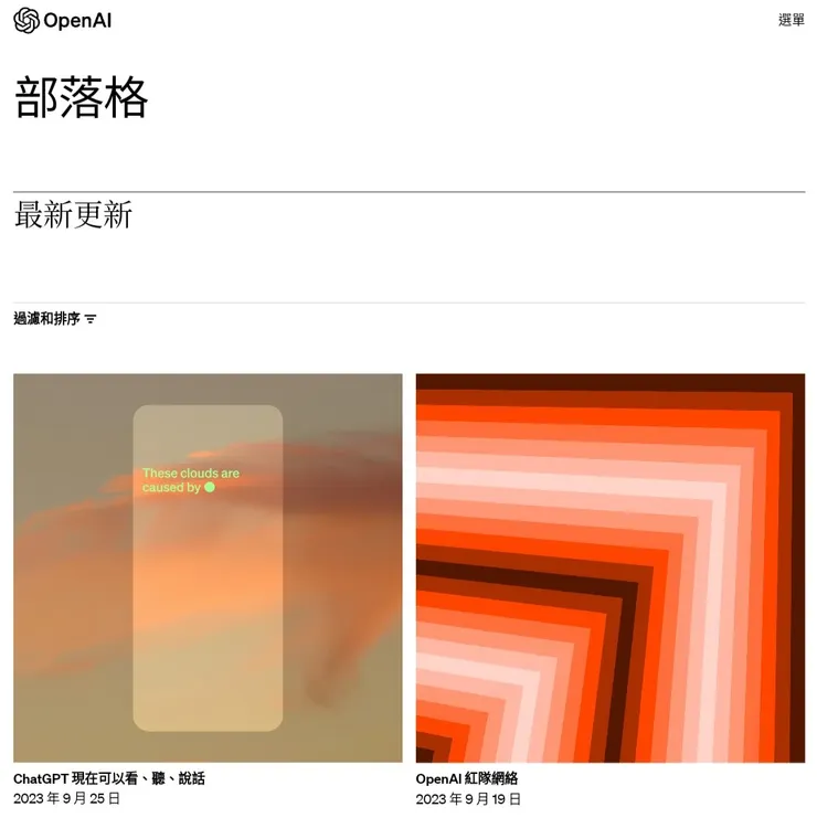 官網更新的公告