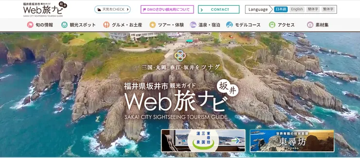 圖片來源：坂井市官網