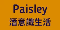 Paisley 珮希莉的沙龍