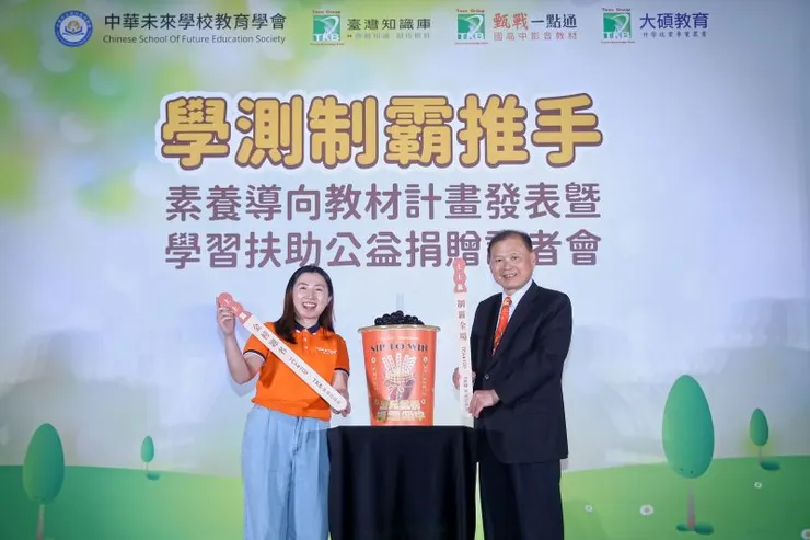 ▲台灣知識庫董事長邱昌其（左）、第一味TEATOP協理楊心慈（右）於現場驚喜揭曉兩款限定聯名飲品。