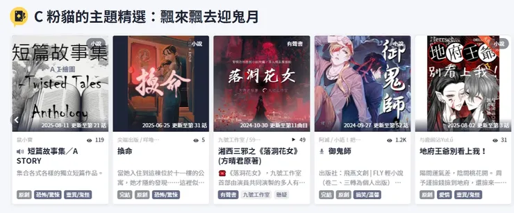 vocus|新世代的創作平台