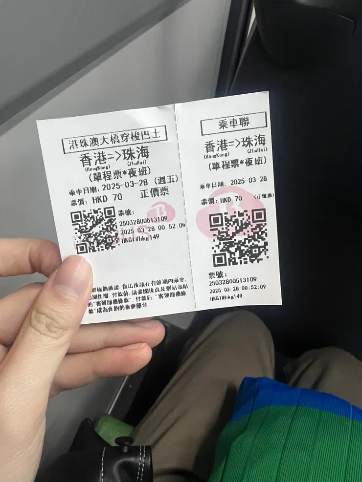 香港>珠海夜班車票