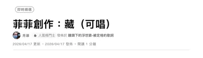即時精選-藏