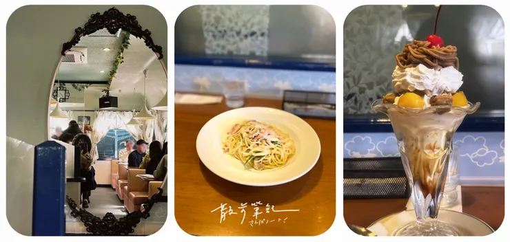 蒙布朗(Mont Blanc)室內照、義大利麵與蒙布朗聖代（攝於2026年2月）