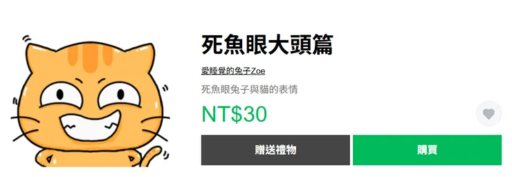 來源:死魚眼大頭篇