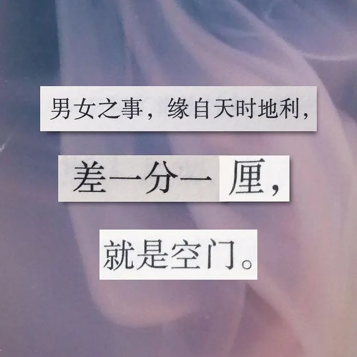 「緣」這概念可以很浪漫，也很無情。