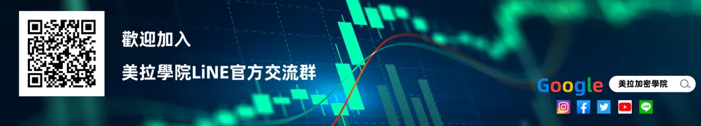 美拉加密學院的沙龍