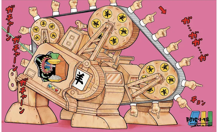 ひつじシステム by 大串ゆうじ，圖片來源：作者Threads