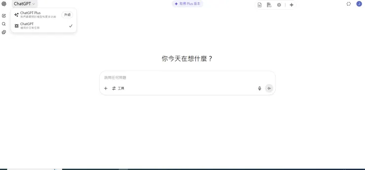 ChatGTP畫面