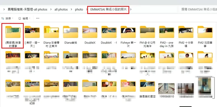 還記得當時在無名，特地為了這段時期開了本相簿就叫 「 浪漫的傻事 」阿~