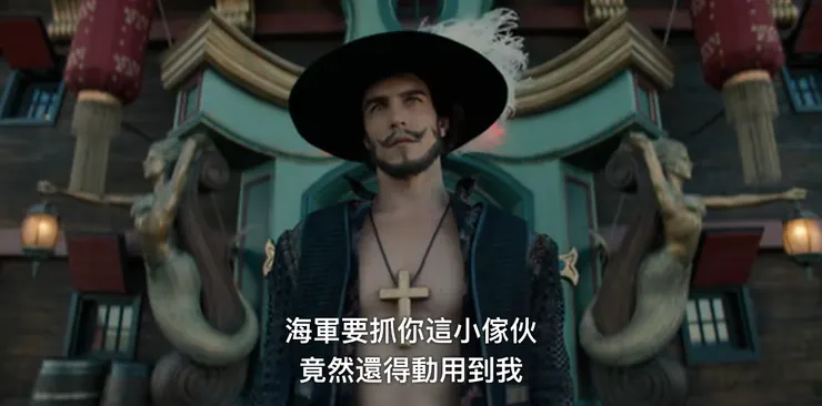 不排除是一種官方吐槽影集劇本？｜《航海王》劇照