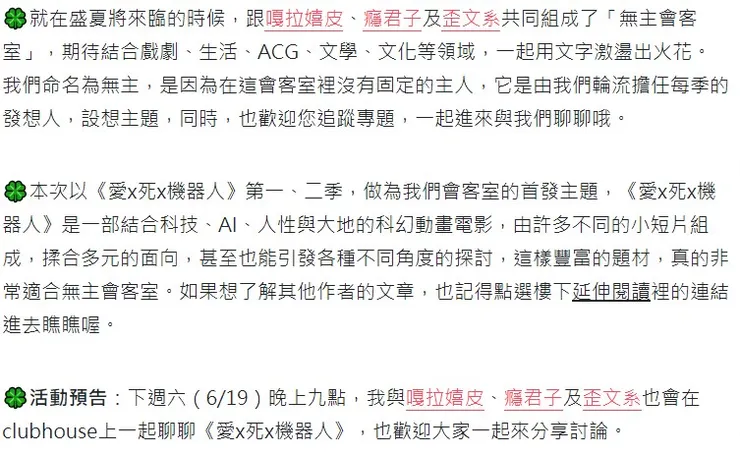 vocus|新世代的創作平台