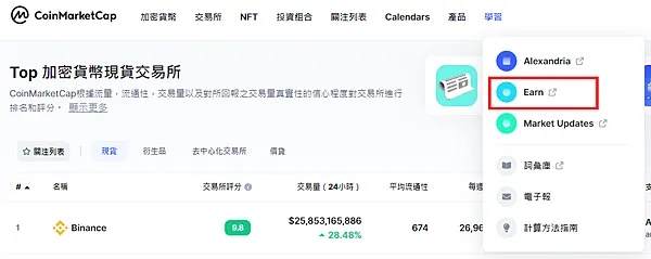Binance交易所|我的Binance使用心得 DeFi挖礦/質押/空投