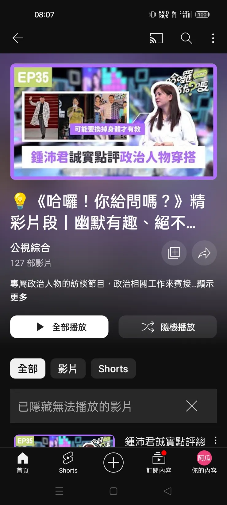 有趣、探討、貼近時事