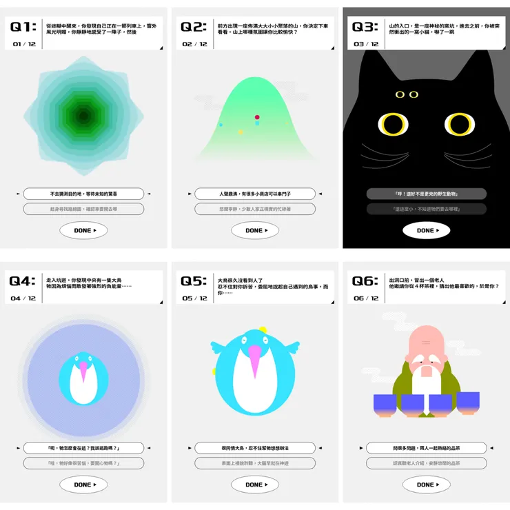 

圖源：截圖於「找找圈內人！」

