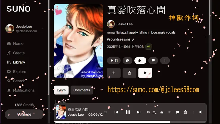 爵士輕鬆小戀愛