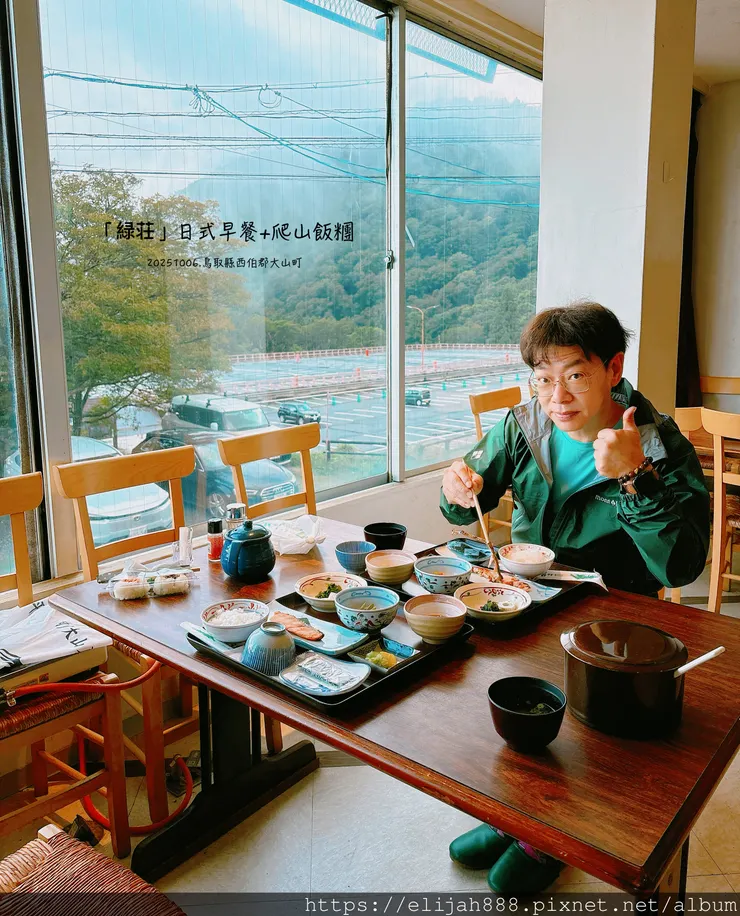 【2025初秋.鳥取県大山町登山趣】夏日登山口/海拔1709