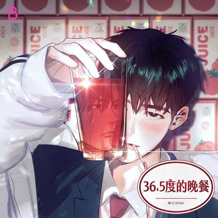 《36.5度的晚餐》