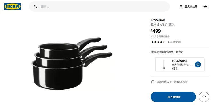 KAVALKAD 單柄鍋 3件組