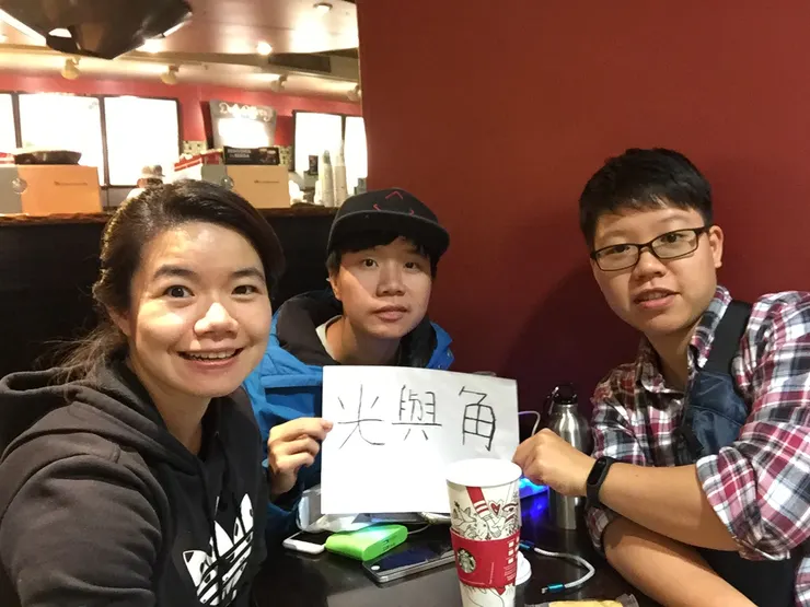 光與角 正式合體