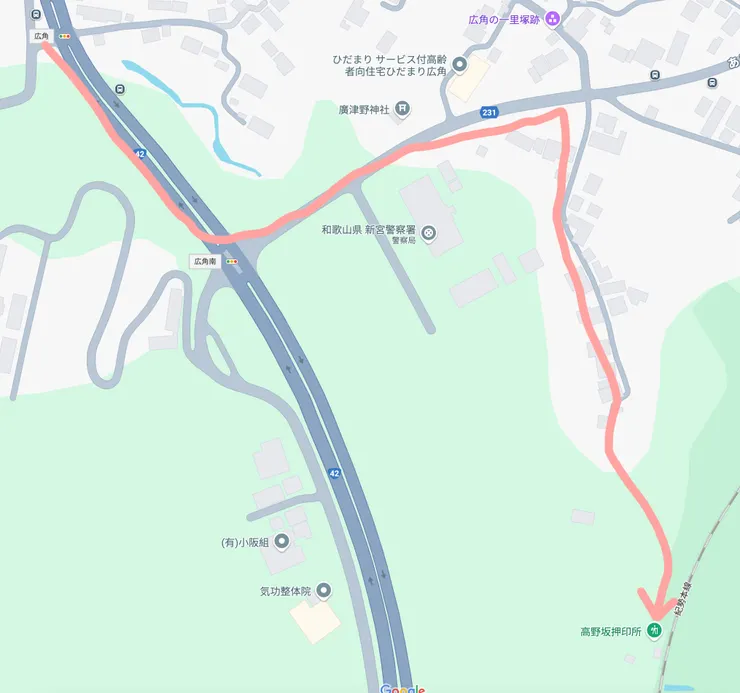 去高野坂蓋章處建議走法（經過和歌山県 新宮警察署旁）