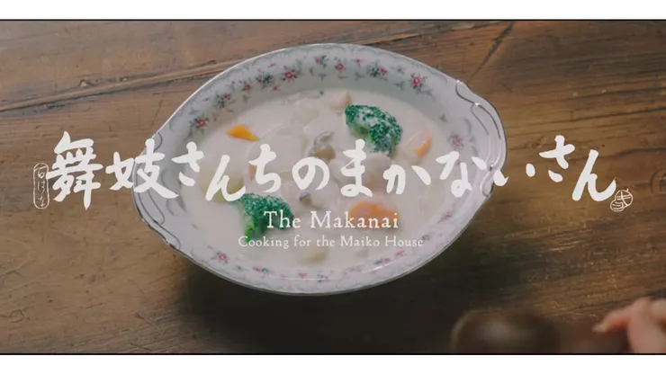 第六集的奶油燉菜