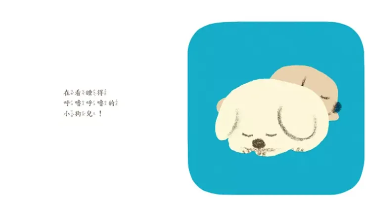 月亮先生晚安，內頁