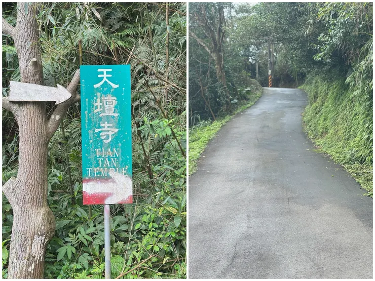往天壇寺的水泥路