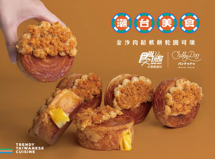 圖片來源:ChubbyDoo