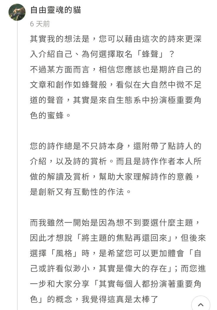 vocus｜新世代的創作平台