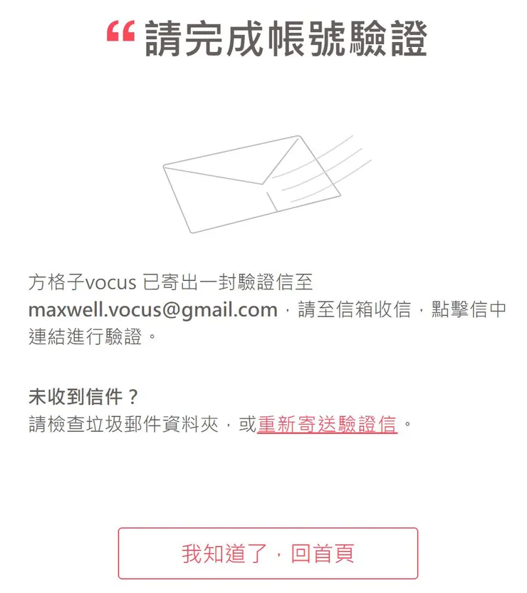 vocus｜新世代的創作平台