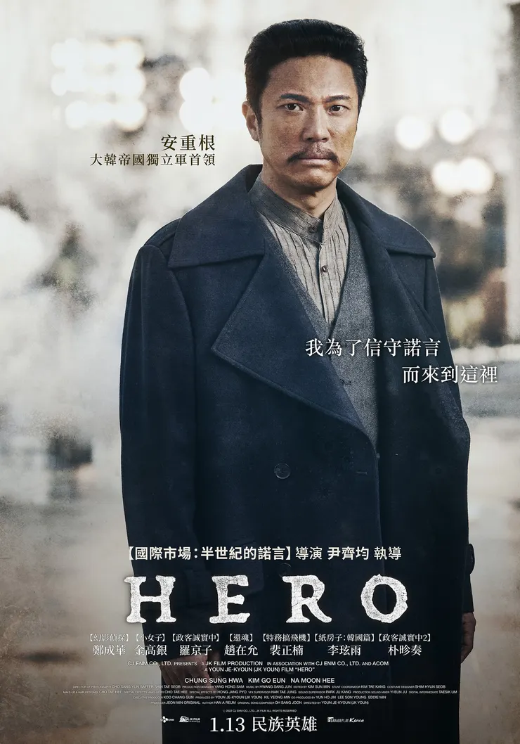 角色海報。圖片cr FB：GaragePlay 車庫娛樂