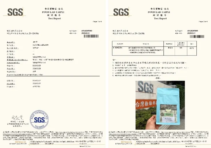 通過SGS檢驗合格