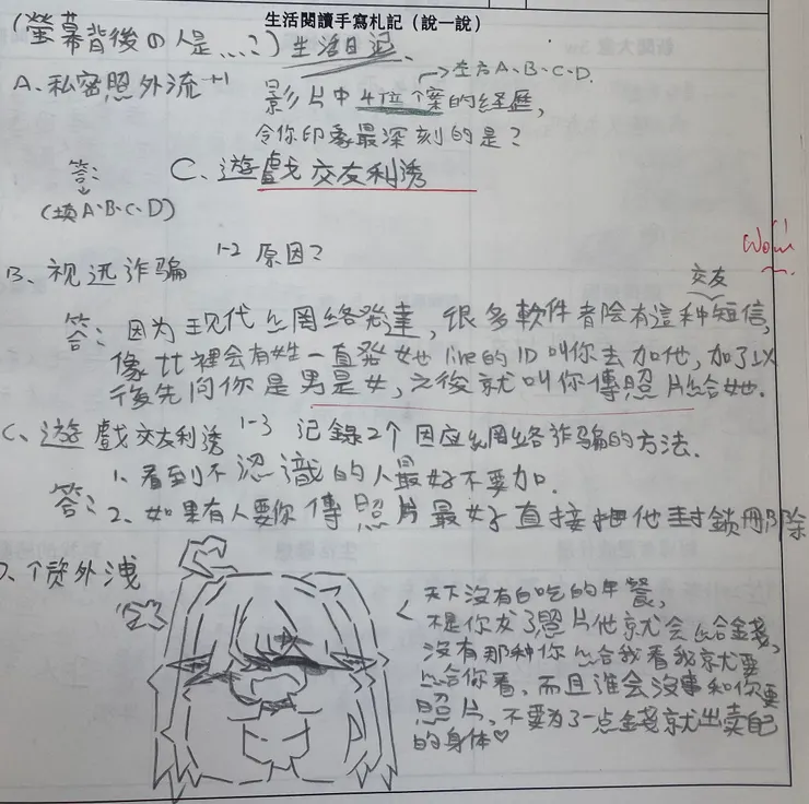 利誘對於青少年真的很有用，因為對他們來說，有錢可以買很多自己想買的「欲望」，完成很多自己想完成的「夢想」