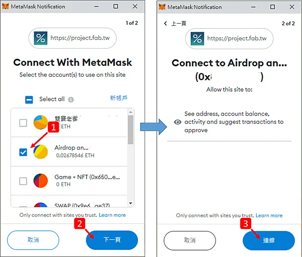 區塊鏈|支持百岳計畫 Project % 鑄造百岳 參與區塊鏈 打造 WEB3 元宇宙