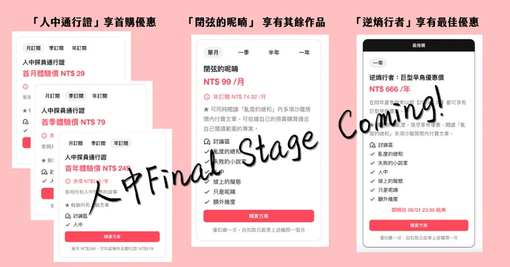 vocus|新世代的創作平台