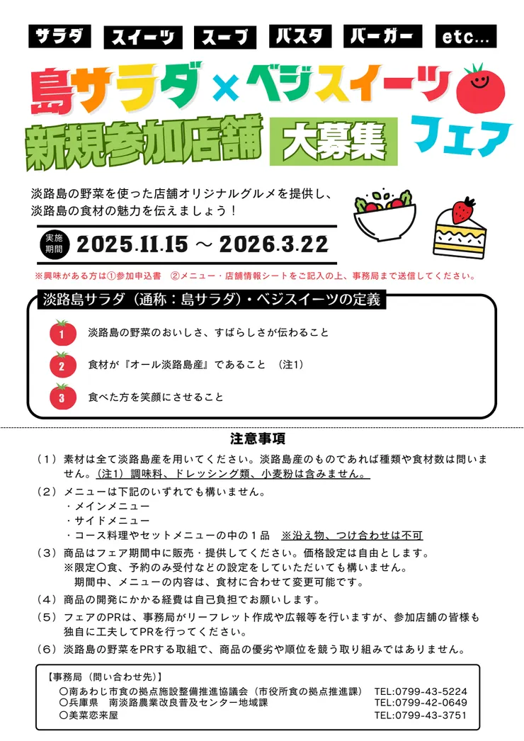 圖片來源：南あわじ市官網