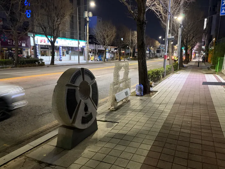 編號21號紀念碑周邊