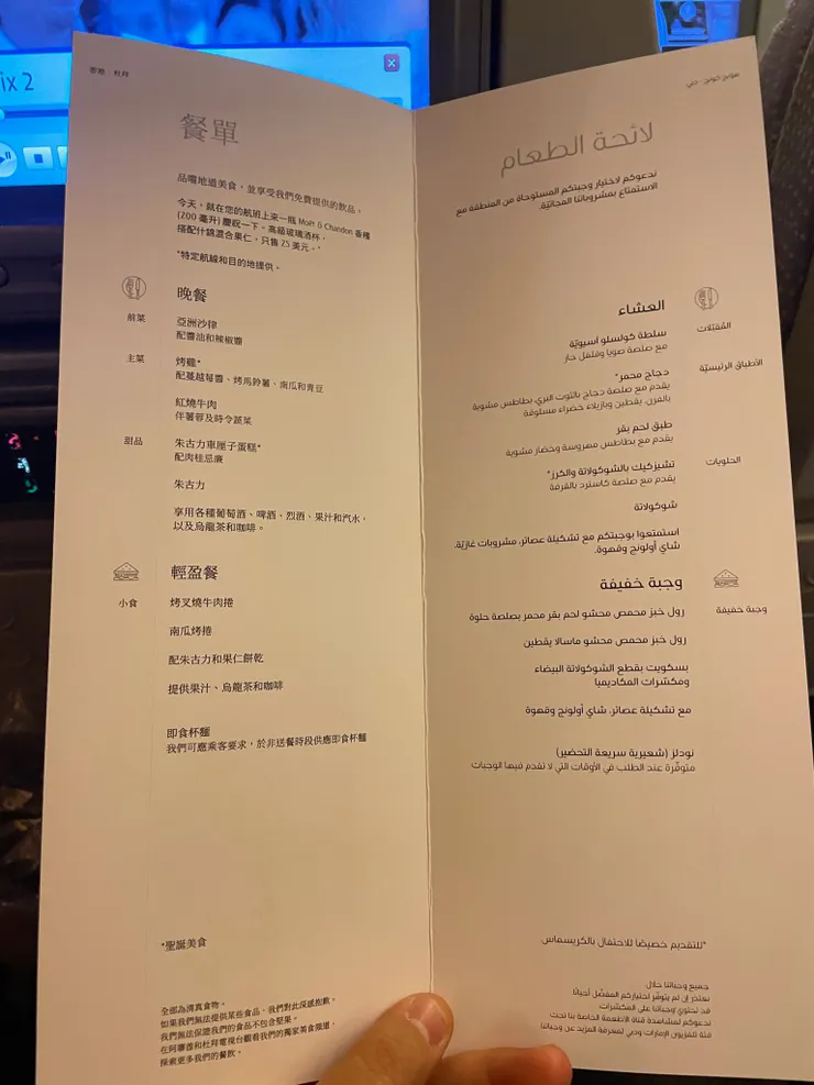 每程都會派Menu