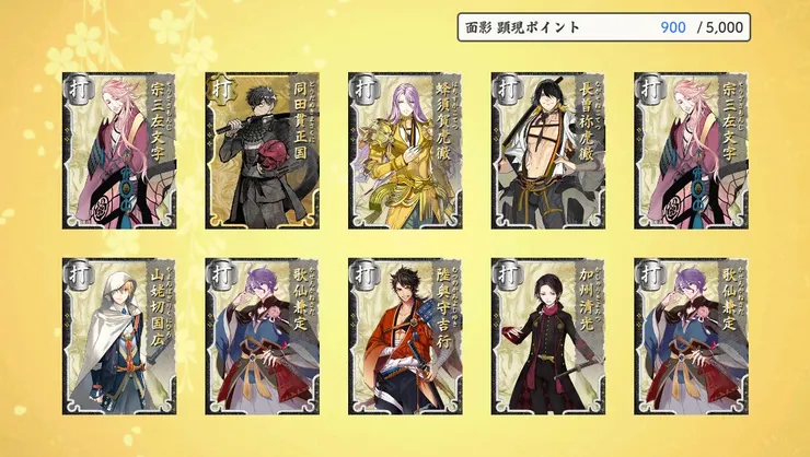 31~40鍛，御札˙無