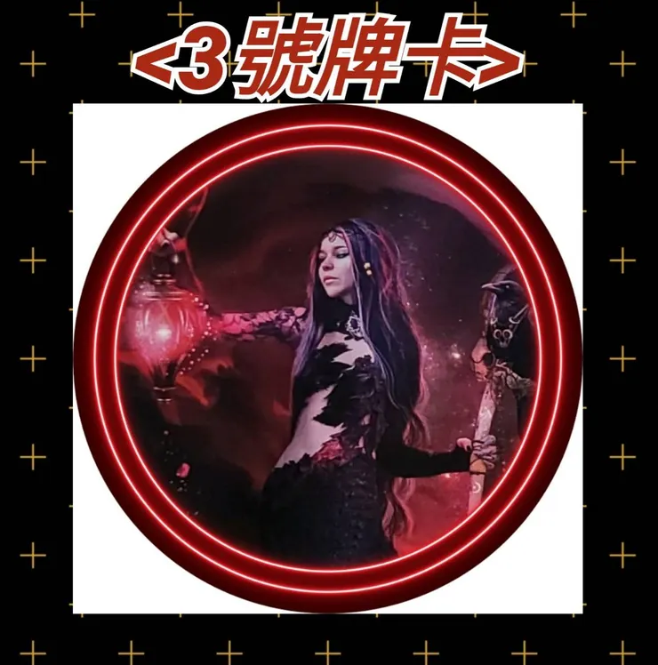 3號牌卡