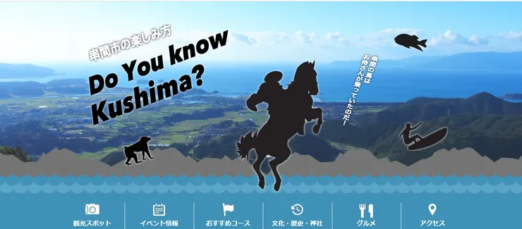 圖片來源：串間市官網